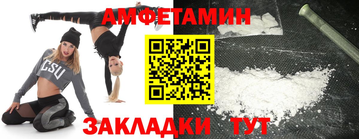 Амфетамин VHQ  АМФ  Amphetamine  Вход с VPN  Грязи 