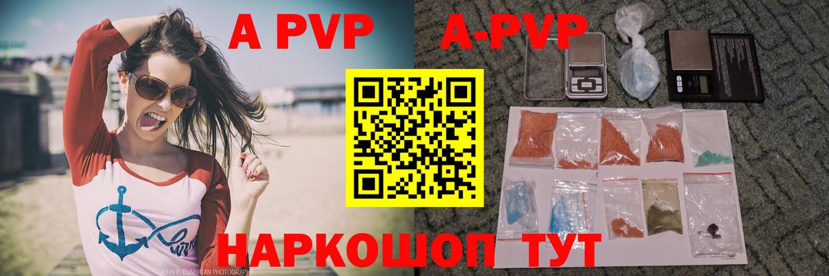 Alpha PVP VHQ Грязи