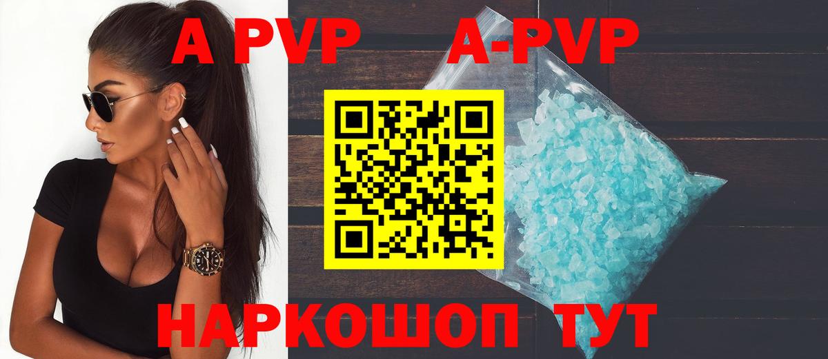 Alpha PVP кристаллы  Alpha-PVP кристаллы  Вход с VPN  Грязи 