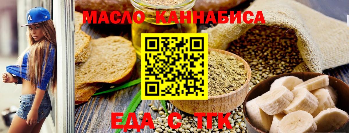 Еда ТГК конопля Грязи
