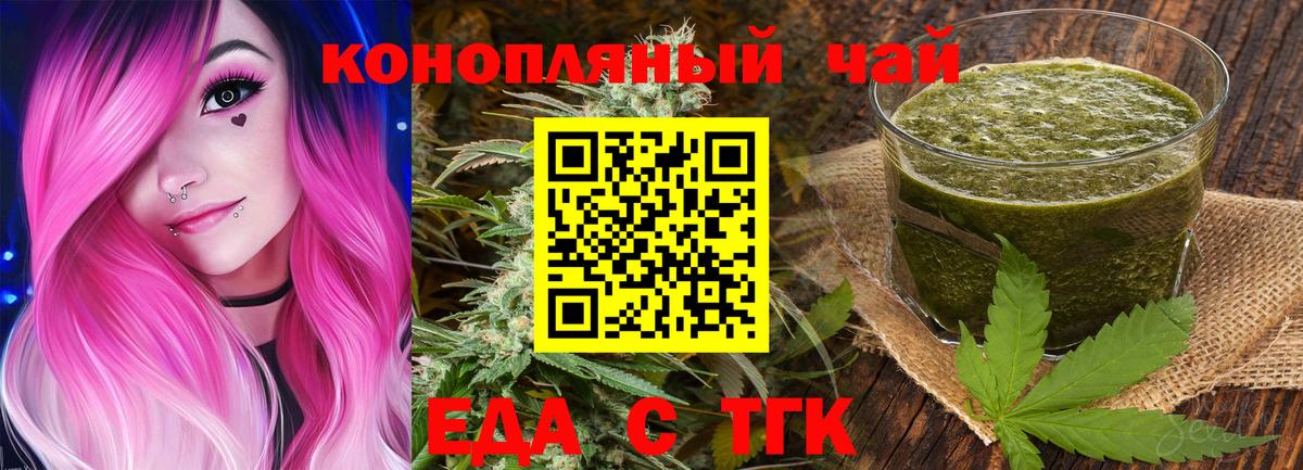 Cannafood марихуана  Вход с VPN  Грязи 