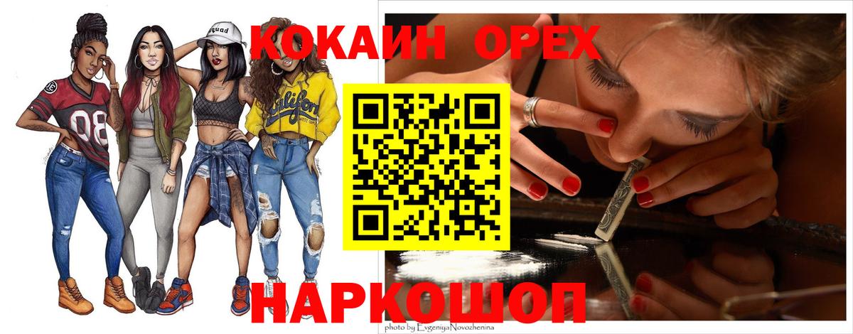 Кокаин  как найти   Вход с VPN  Грязи  COCAIN 97%  Кокаин Эквадор 