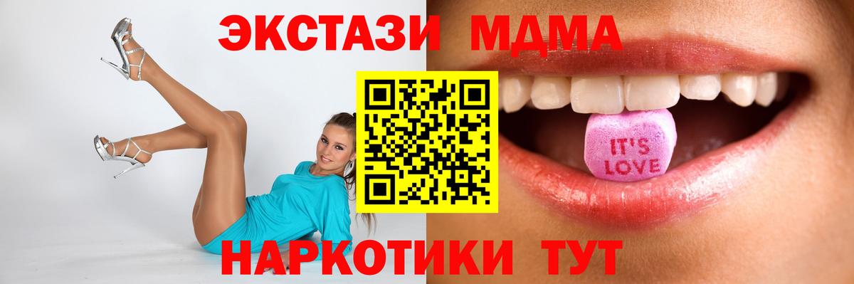 Грязи  Экстази MDMA  дарнет шоп  Вход с VPN  Ecstasy MDMA  ЭКСТАЗИ 