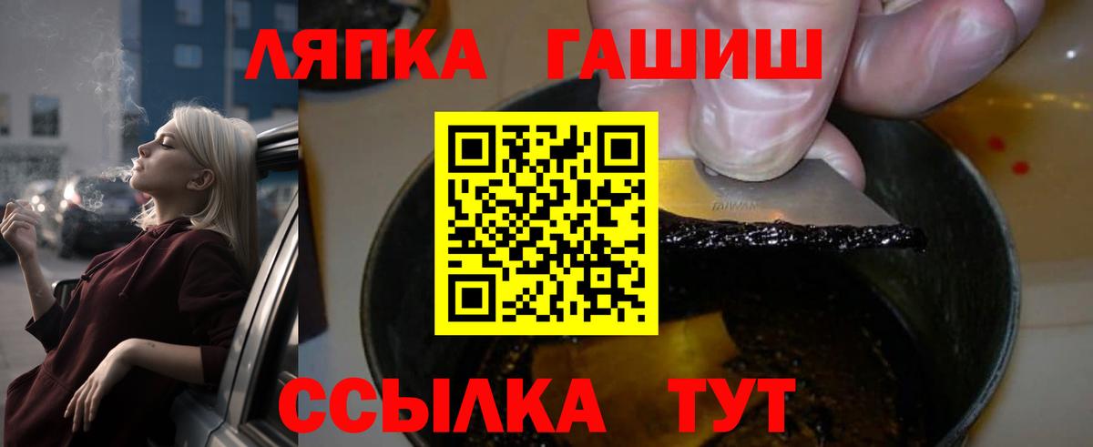 ГАШ Cannabis  ГАШ Изолятор  Грязи  ГАШИШ  Вход с VPN 