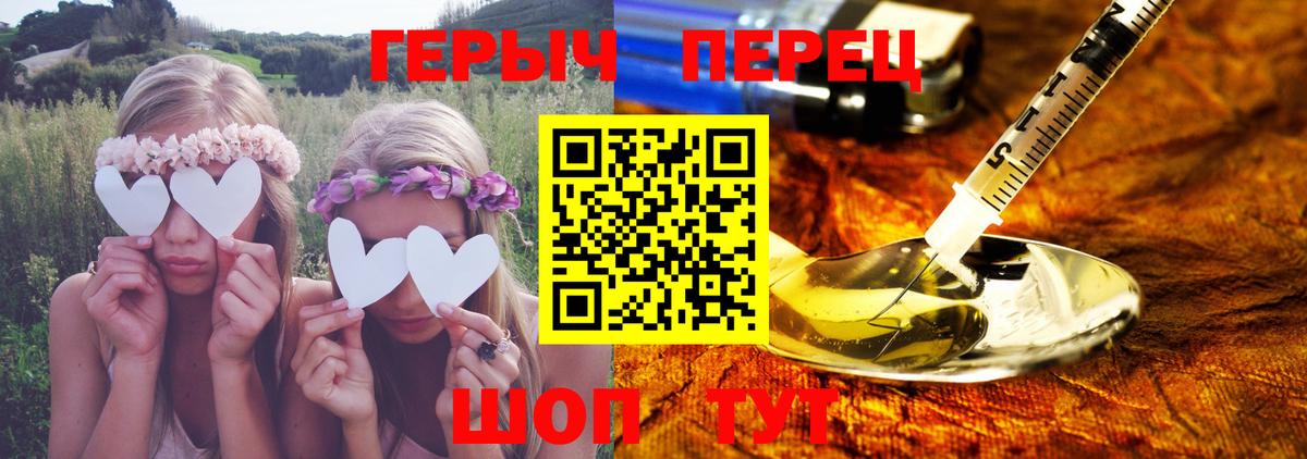 Грязи  ГЕРОИН гречка  Вход с VPN 