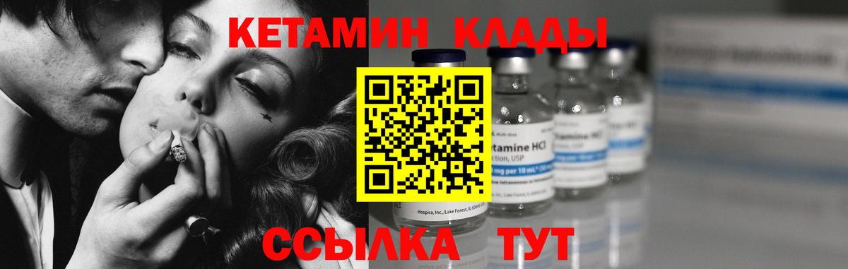 Кетамин VHQ  Вход с VPN  Грязи  КЕТАМИН ketamine 