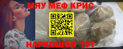 мескалин Мариинск