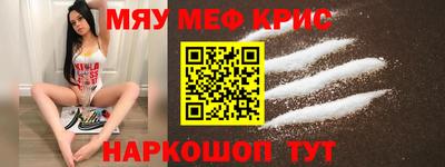мяу мяу мука Малгобек