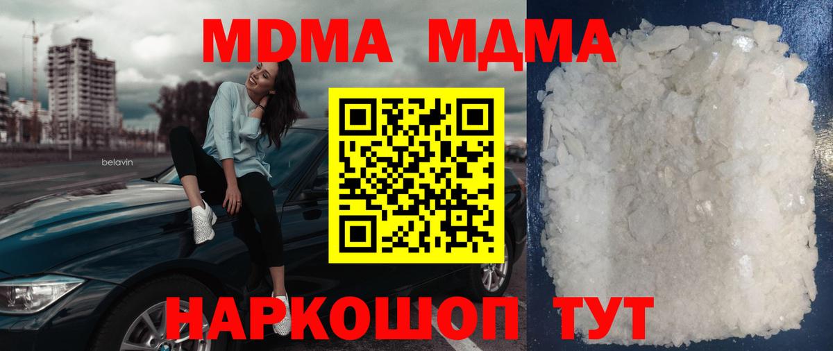 MDMA  МДМА VHQ  Вход с VPN  Грязи 