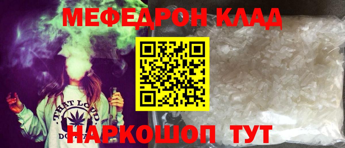 Мефедрон  Меф  Грязи  Вход с VPN  МЯУ-МЯУ 4 MMC  МЕФ 4 MMC 