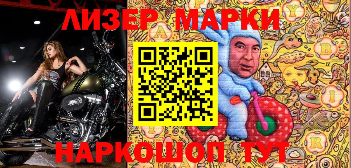 Наркотические марки 1500мкг  Вход с VPN  Наркотические марки 1500мкг  Грязи 