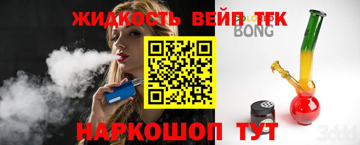 Дистиллят ТГК гашишное масло Грязи